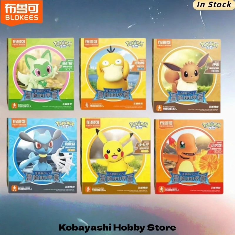 blokees-pokemon-classic-edition-cv-s-vol01-03-squirtle-pikachu-model-kit-neuf-en-stock