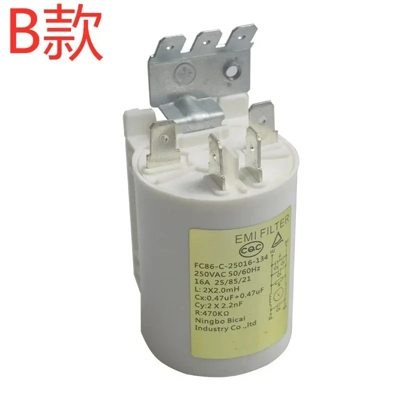 Suitable for Midea drum washing machine power filter anti-interference capacitor DNF06-T