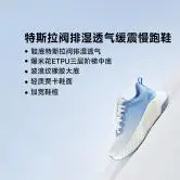 Xiaomi mijia 90 minuti Tesla Valve sweat permeable running shoes high rebound slow epicenter of the running experience