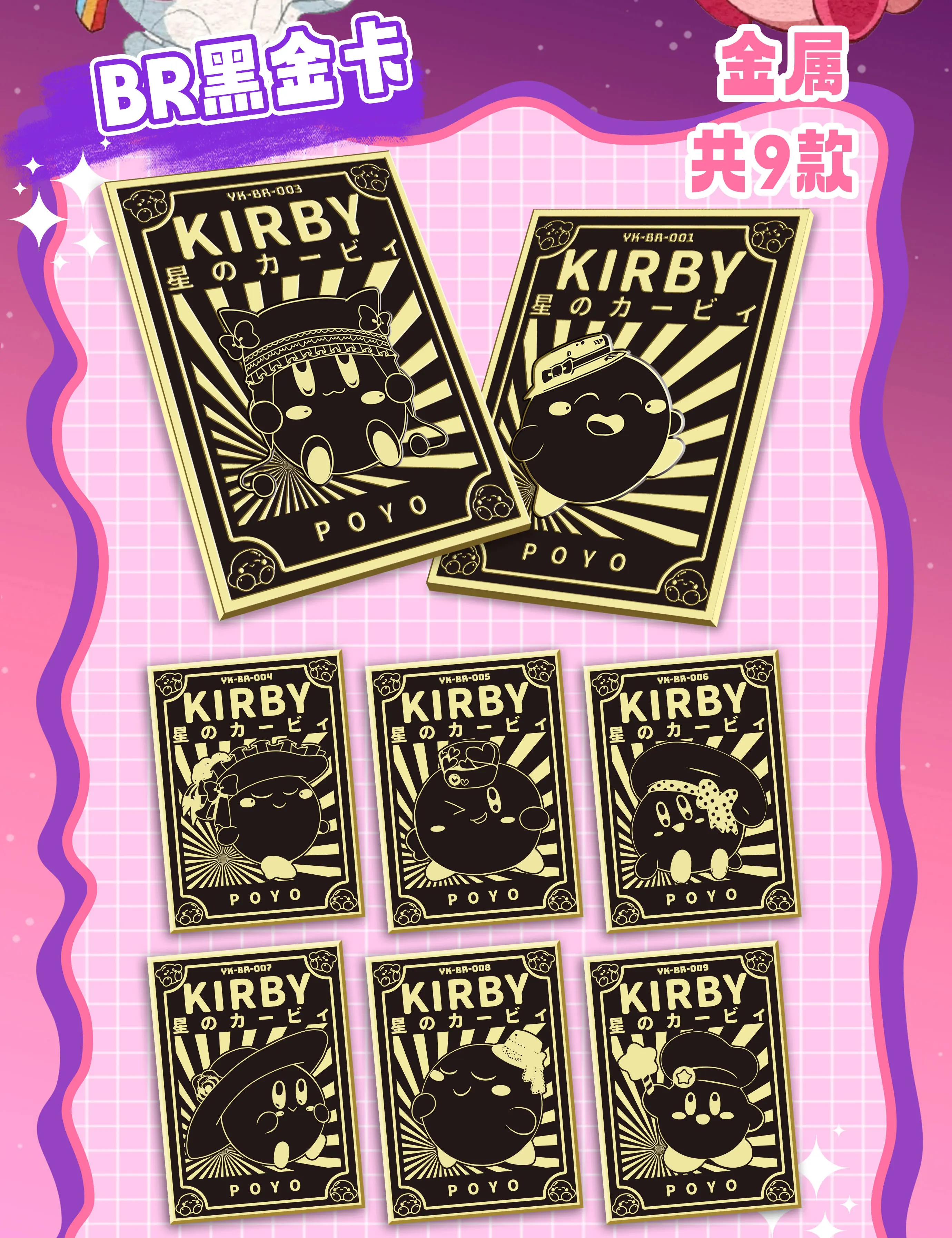 MIKA Kirby Cardskirby's Journey 애니메이션 컬렉션 카드 미스터리 박스 보드 게임 장난감 소년과 소녀를위한 생일 선물