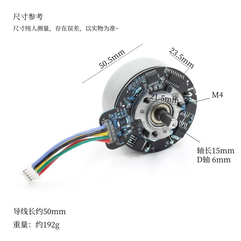 BL5025O-023 DC16.8v 4054rpm External rotor brushless motor