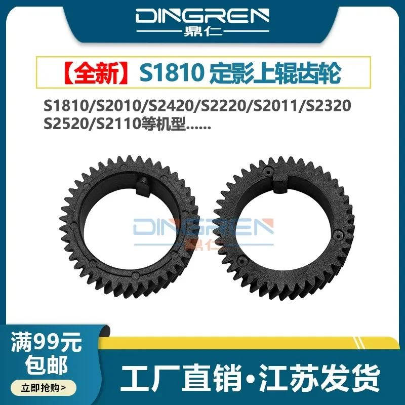 for Fuji Xerox S1810 Upper Roller Gear S2010 S2420 S2220 S2011 S2110 S1810 Fixing Gear S2320 S2520 Fixer Heating Roller Gear