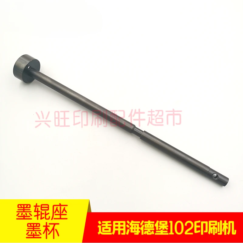 하이델베르그 인쇄기 SM102 CD102 잉크 롤러 시트 잉크 컵용 1개