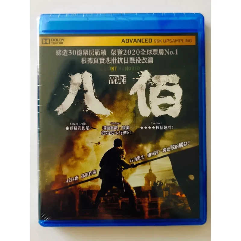 Eight Hundred 2020 Chinese War Movie Historical Drama Film
