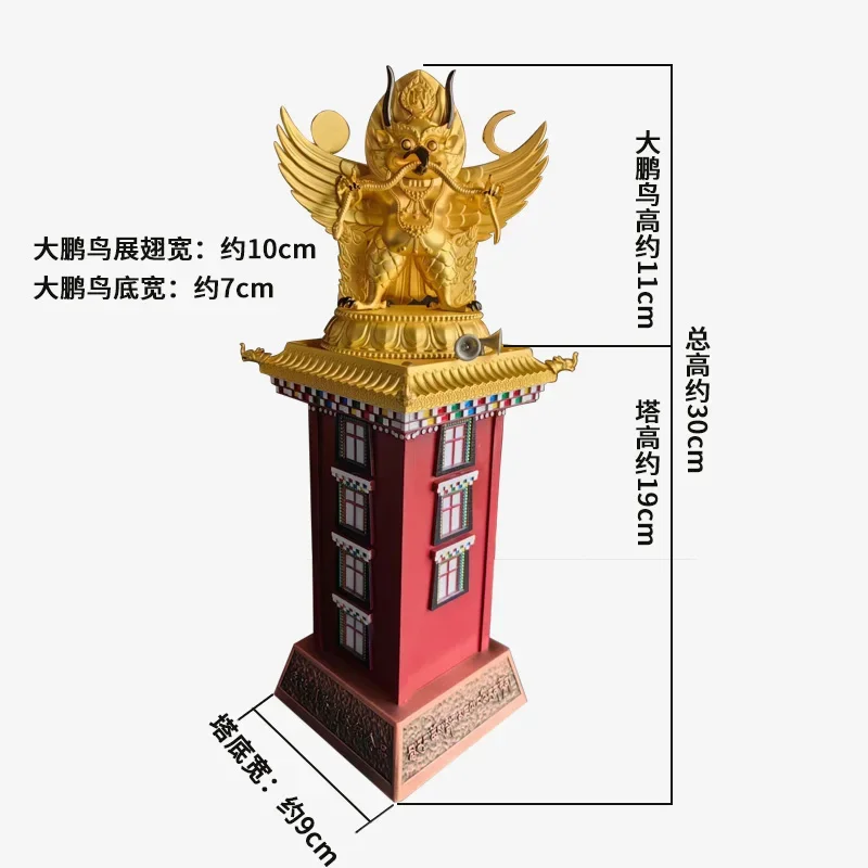 The 28th College Souvenir Dapeng Golden-winged Bird and Red House Full Set of King's Tower Ornaments