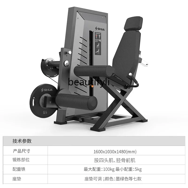 Thigh Stretch Trainer Commercial Gym Unit Comprehensive Sports Professional Fitness Equipment