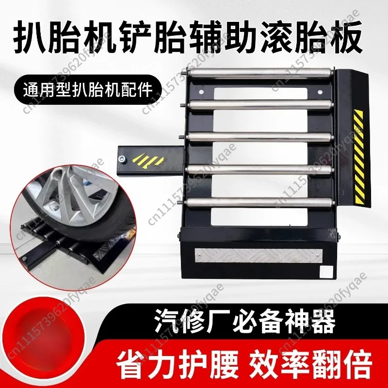 Tire Changer Rolling Plate Bracket, Tire Mounting Auxiliary Roller Board, Labor-saving Tyre Remover Accessories