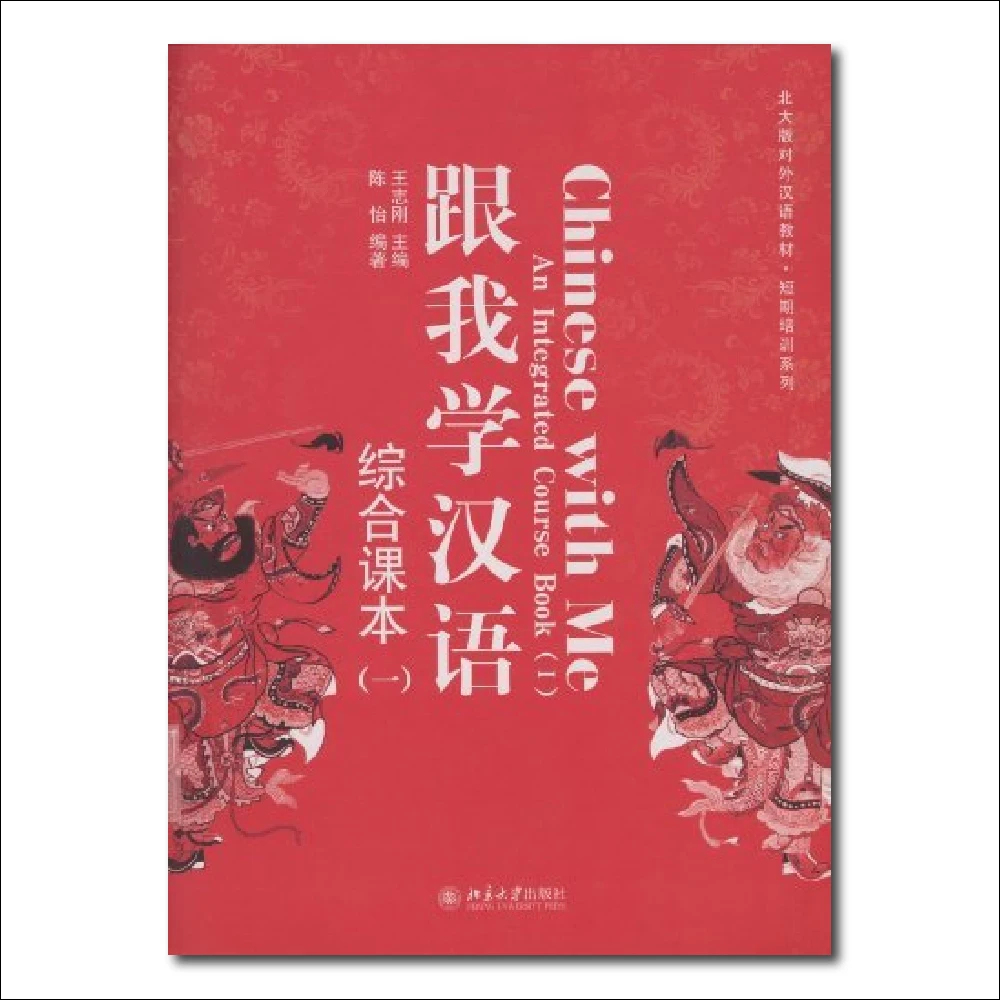 Hanyu Pinyin Livro, Chinês Comigo Aprender