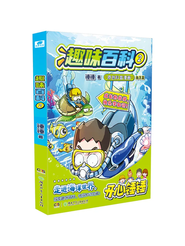 

Книга-энциклопедия Winshare Fun 2