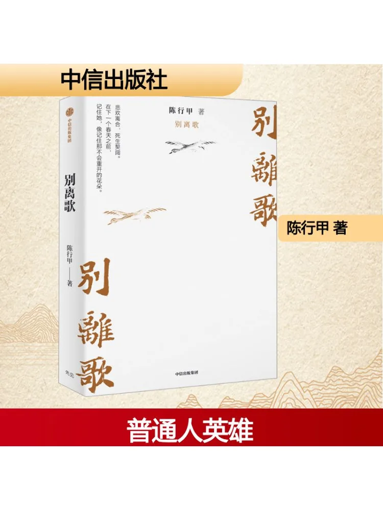 

Book-Winshare Don't Leave the Song