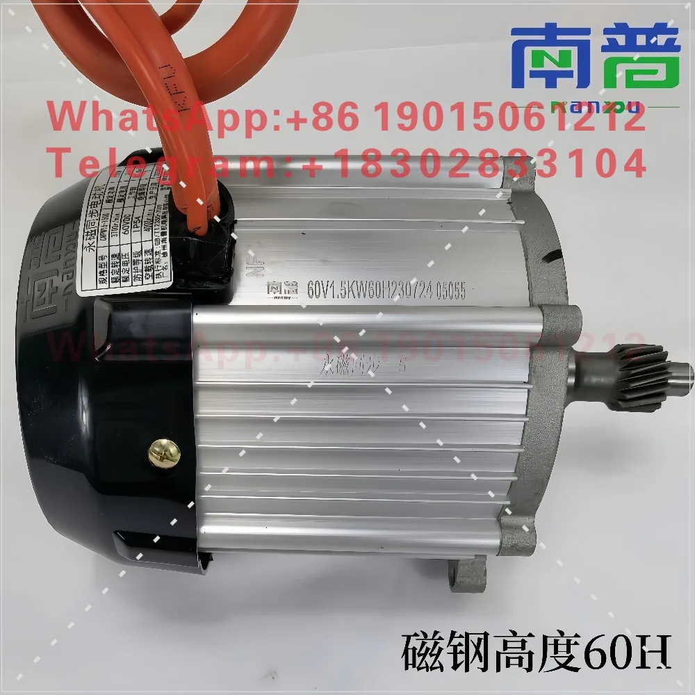 1500W Electric Three or Four Wheeled Vehicle Permanent Magnet Synchronous Vector Sine Wave DC Motor