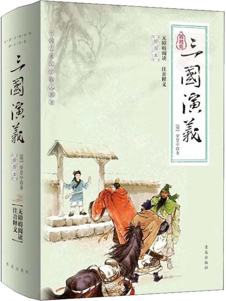 

Book-Winshare Romance Of the Three Kingdoms Illustrated Edition Collector's Edition