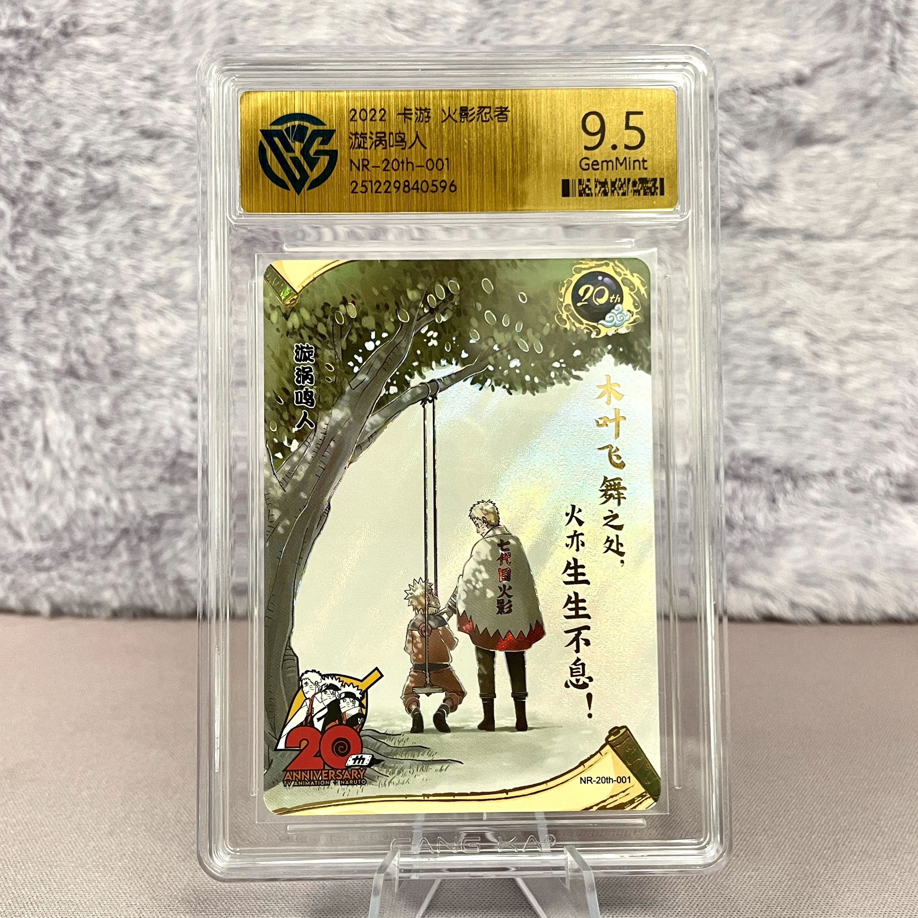 Genuine Kayou Naruto CR SP MR PR 20TH Gem 10 Graded Card CCG