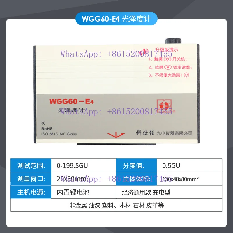 Ke/shi/jia WGG60-E4/Y4 Gloss Meter Paint Paint Stone EJ Stainless Steel Metal Gloss Meter