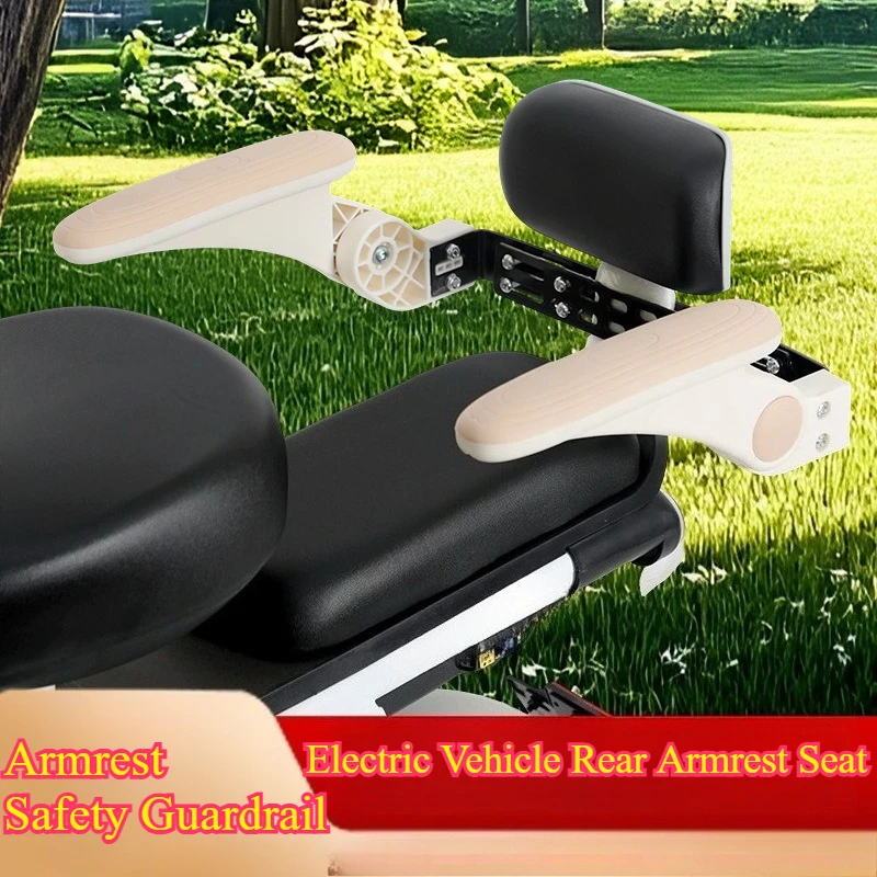 Electric vehicle rear armrest seat with fence motorcycle bicycle model universal model can be freely opened and closed anti-drop