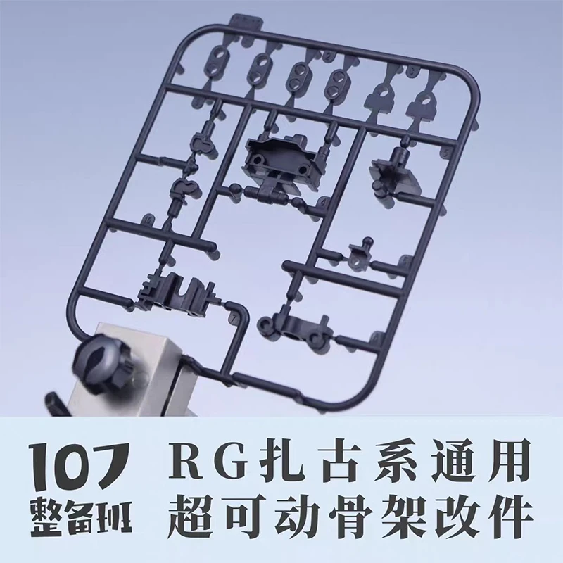Модель 107 RG MS‑03 ZAKU, универсальный суперподвижный скелет с модифицированными деталями, высококачественный сборный набор для моделирования, хобби-игрушка для самостоятельной сборки и коллекционирования.