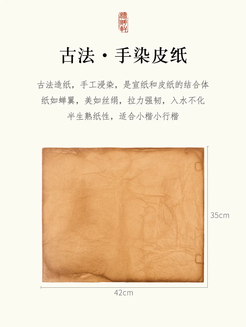 100 Sheets Aged Chinese Calligraphy Xuan Paper 13.78X16.53 Inch Antique Looking Old Fashion Faux Parchment Rice Vintage Paper