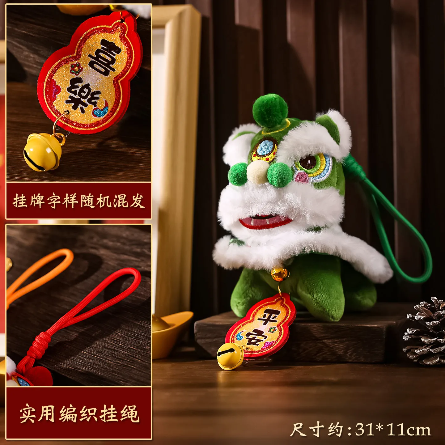 漫画ライオンダンスキーホルダー幸運のキャラクター覚醒したライオン獅子舞ペンダントベルぬいぐるみ人形中国の新年の贈り物