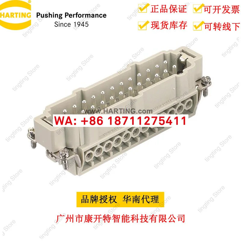 09330242601 Hardin HARTING Heavy duty Connector Terminal 24 Core Male Cold pressed Pin