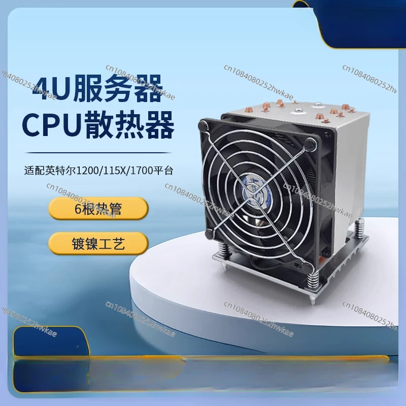 

Сервер процессора Sett 3U 4U Tower 1700 1200 115X 6, вентилятор процессора с тепловой трубкой