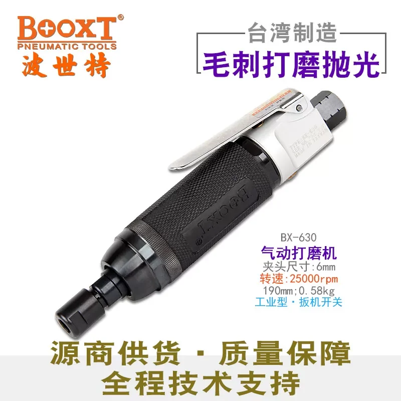 Taiwan Booxt Direct Supply Bx-630 Industrial-Grade Engraving and Grinding Machine Pneumatic Straight Grinder High-Speed Air Grinder
