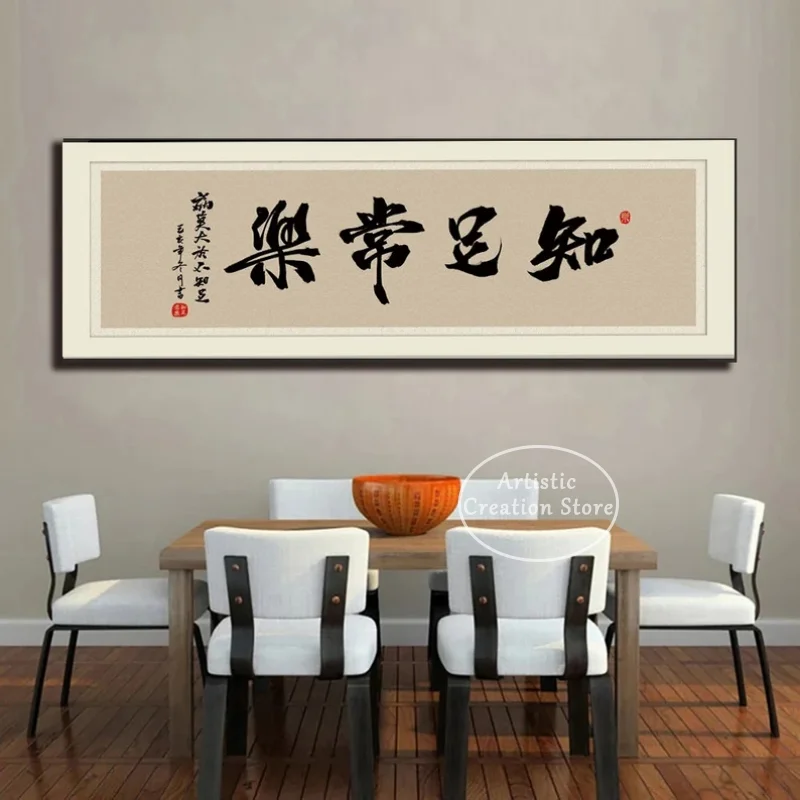 Chinese Calligraphy Prints Canvas Painting Old Chinese Inspirational Quotes Wall Art Pictures Living Room Home Decor Poster Gift