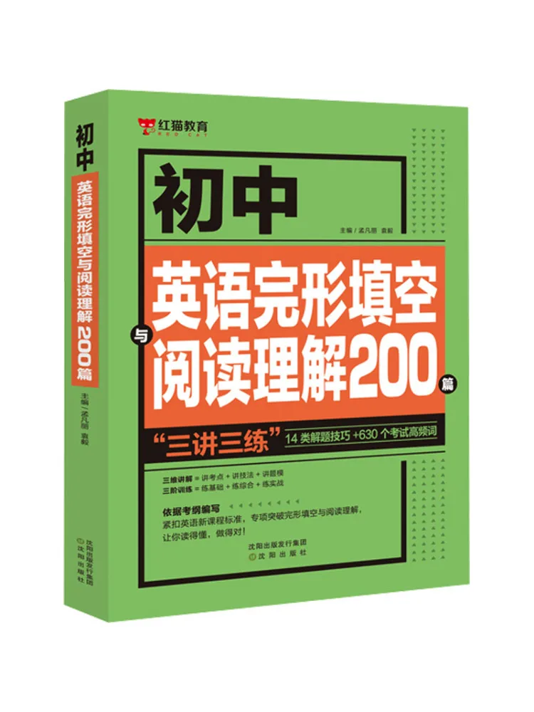 

Книга Winshare: 200 статей по английскому языку (диктантам и чтению) для учащихся младших классов средней школы