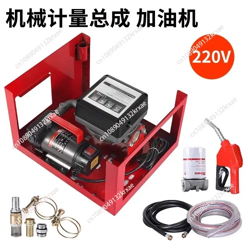380W type 40 diesel pump fuel pump automatic pistol self-priming pump with filter automatic jump gun portable fuel dispenser