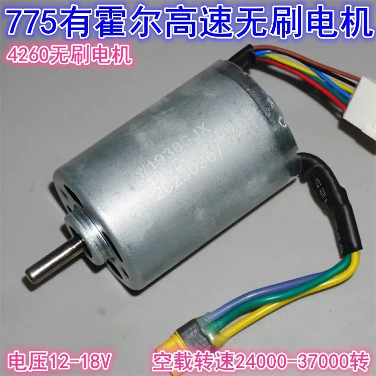 4260/775 high-power high-speed Hall brushless motor 18V 340W 37000 rpm high-speed brushless power motor DC
