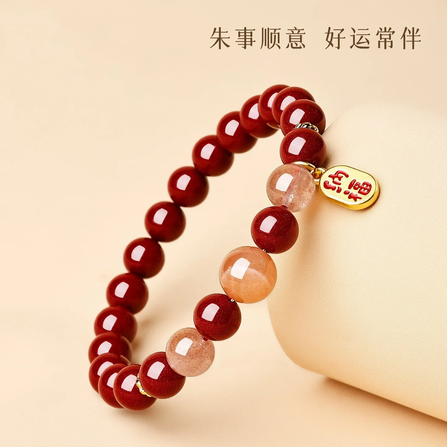 Chinese Style Original Purple Gold Cinnabar Beaded Bracelet 6mm 8mm With Strawberry Quartz Fu Pendant For Women Men Zodiac Year