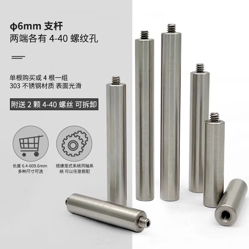 Pręt montażowy systemu klatki optycznej 30 mm Średnica pręta podporowego klatki 6 mm ze śrubami 4-40