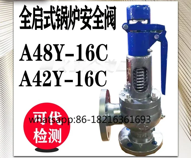 

A48Y-16C A42Y-16CФланцевый предохранительный клапан полный подъемный предохранительный клапан котла DN40 50