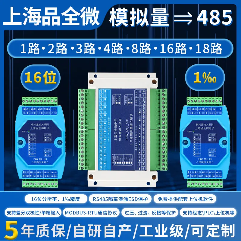 RS485 Isolated 16-Channel Analogue Input Module Modbus RTU 4-20mA/0-5V/10V Voltage and Current