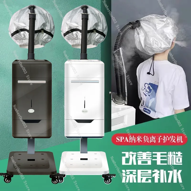 Hair Care Spray Machine Hair Salon Hair SPA Baking Machine