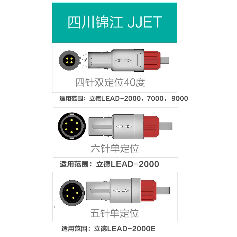 Suitable for Sichuan Jinjiang 4-pin, invasive blood pressure cable, to Braun/Mindray and other pressure sensor cable cables