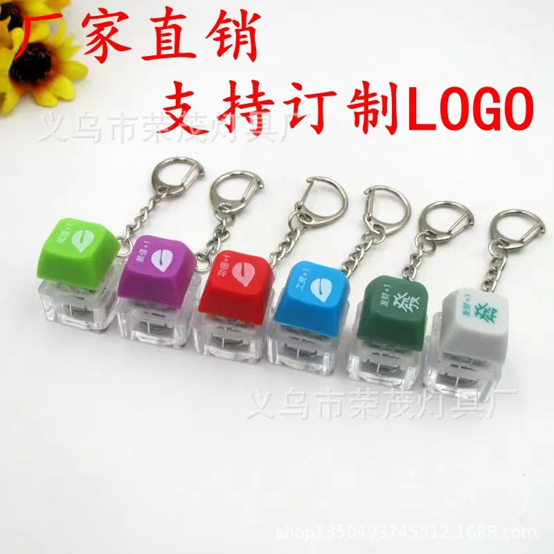 Gongde Button Cap TikTok Same Style Chinese Block Decompression Creative Saibo Luminous Electronic Keyboard Keychain Pendant Cro