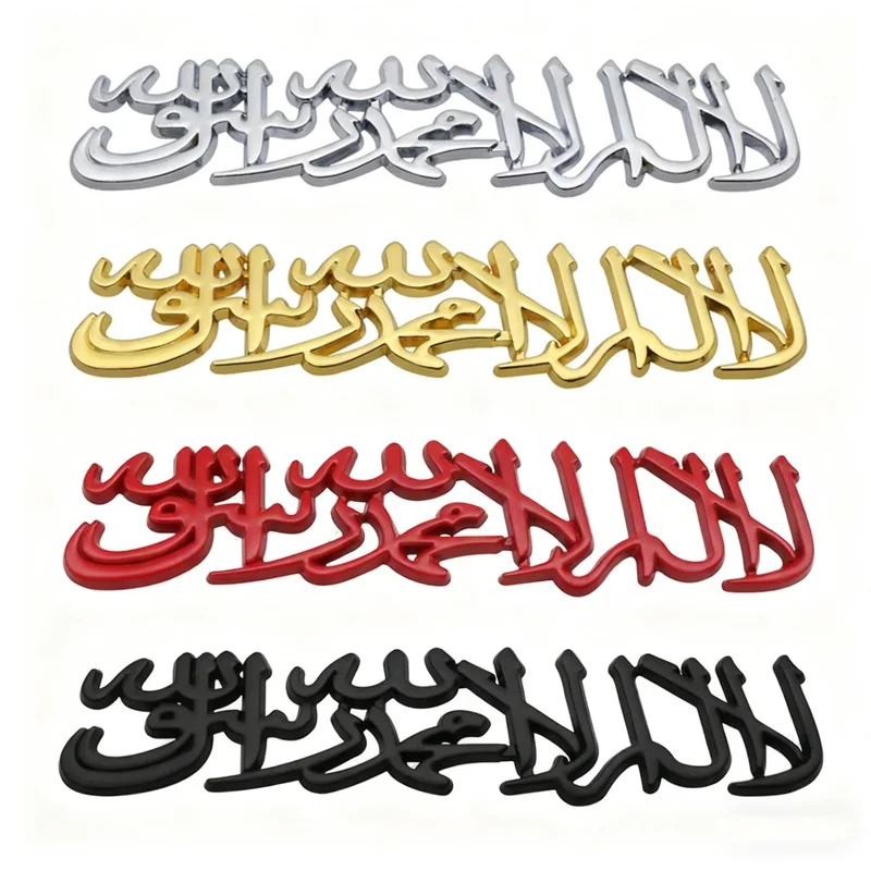 3D Gold Islamic Shahada Calligraphy Car Sticker – Muslim Religious Vehicle Deca