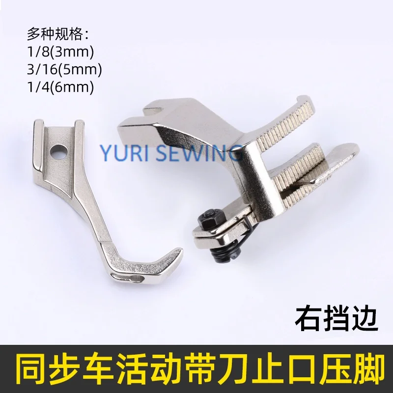 Presser foot lock stitch for thick material with knife for DY machine industrial sewing machine spare parts