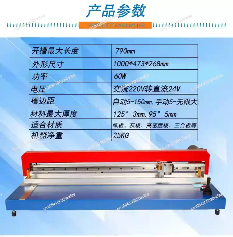 Electric slotting machine Grayboard cardboard Automatic slotting proofing machine MDF slot DKC-810 KC-811