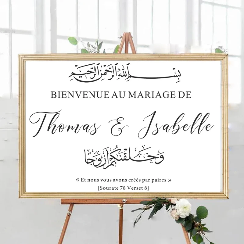 Bienvenido Boda Mariage calcomanías de vinilo Bismillah caligrafía árabe pegatinas de vinilo Corán musulmán 78:8 cita murales de boda personalizados