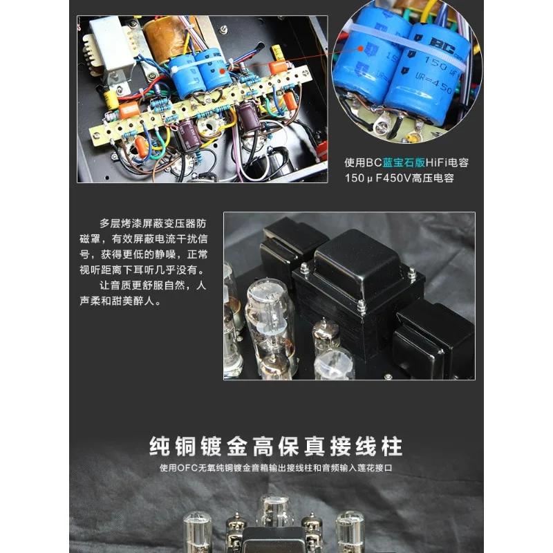 6P1 Class A parallel single-ended pure bile fever hifi bile machine