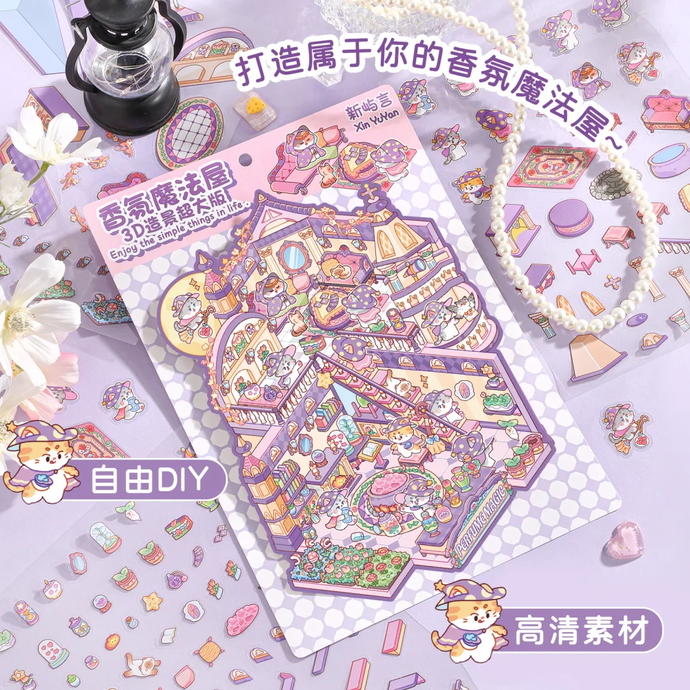 Card Lover 3Pcs [Fantasy Magic House Series] Cute 3D Super Big Journal Stickers Waterproof Sticker Paper Material Scrapbook Kit