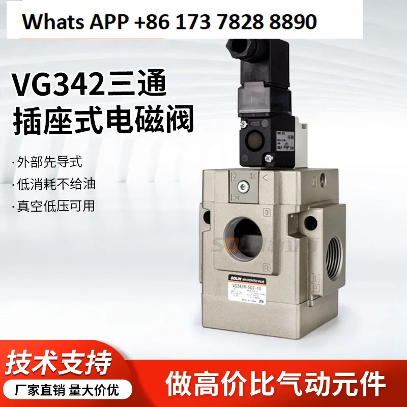 Pneumatic solenoid valve two-position three-way vacuum pilot valve control air valve VG342-4D-10 5D3D laminating machine