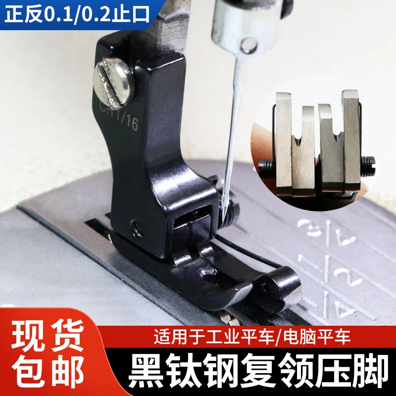 CR1/32 CL1/32 CR1/16 CL1/16 Installing Collar Presser Foot Black Steel Presser Foot Shirt Pressing Collar Compensating Foot