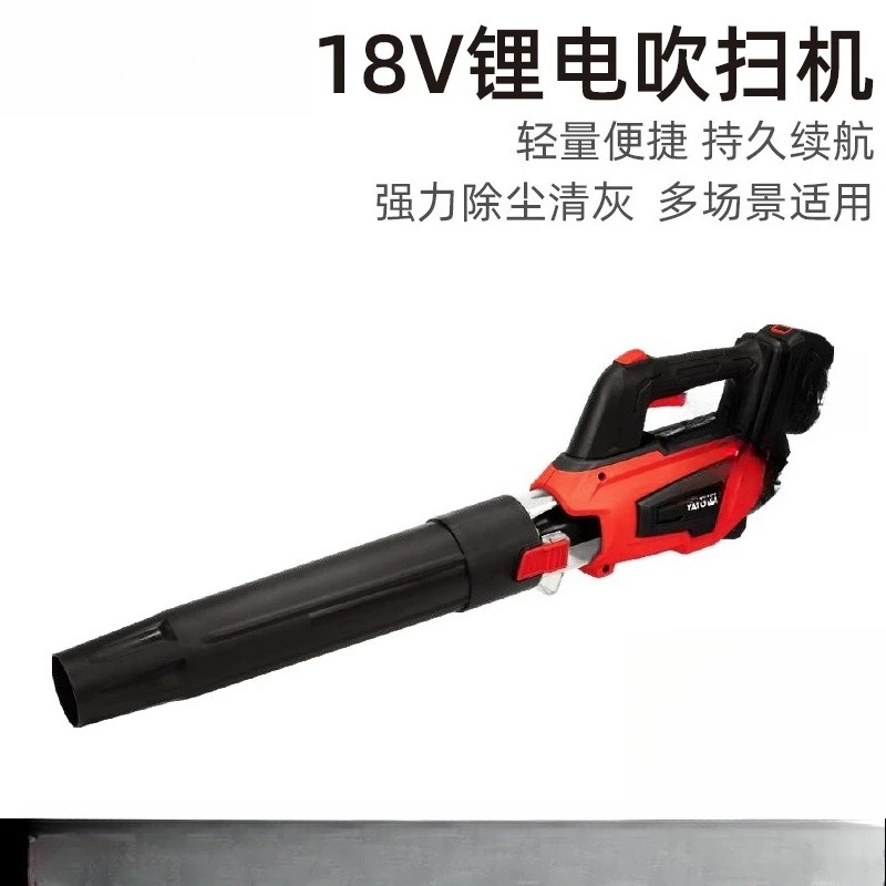 18V lithium battery purge machine, flow rate MAX100-126km/h-