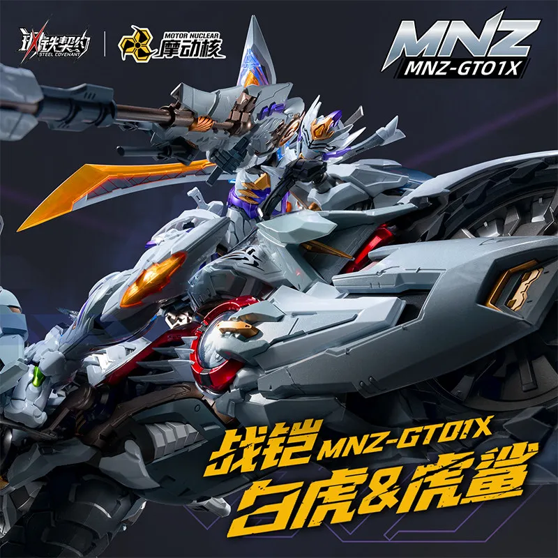 

Коллекционная модель мотоцикла Motor Nuclear Alloy Mecha Model White Tiger Battle Armor Hu Shark Steel Covenant MNZ GT01X для взрослых