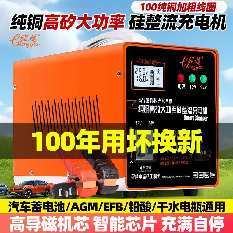 Pure Copper Car Battery Charger for Automatic Power Failure Protection Intelligent Universal Charger for Truck Agricultural