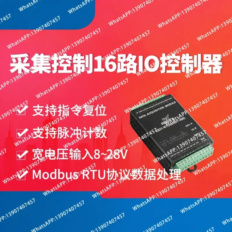 Yibaite RTU switch acquisition 16-channel network IO controller digital isolation module modbus protocol