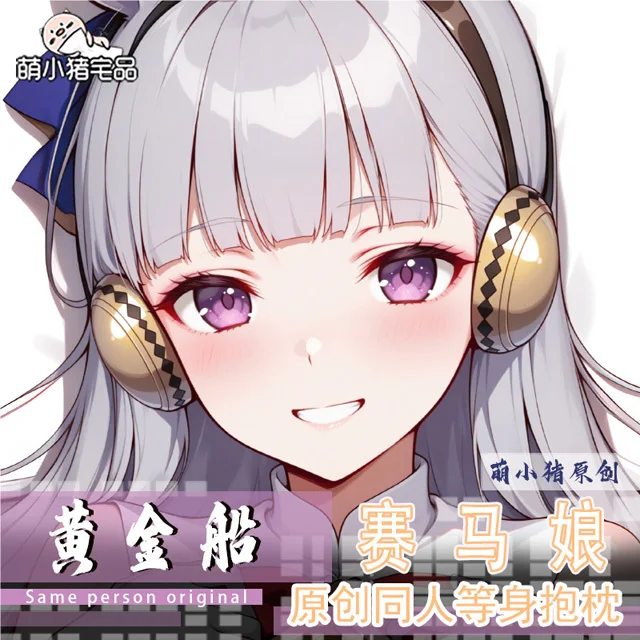 

Umamusume: Pretty Derby ゴールドシップGold Ship Anime Game Dakimakura Hing Body PillowCase Cushion Otaku Bed Linings Xmas