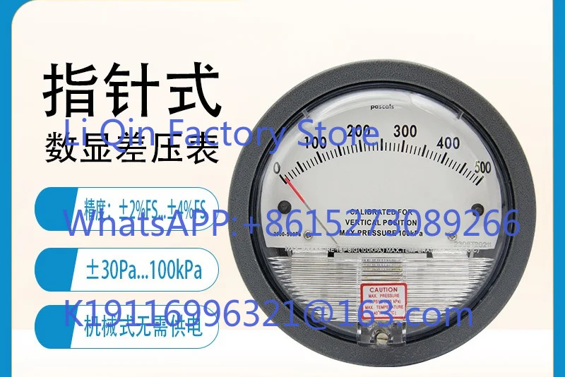 Pointer differential pressure gauge Clean room Mechanical positive and negative pressure air pressure gauge 60Pa